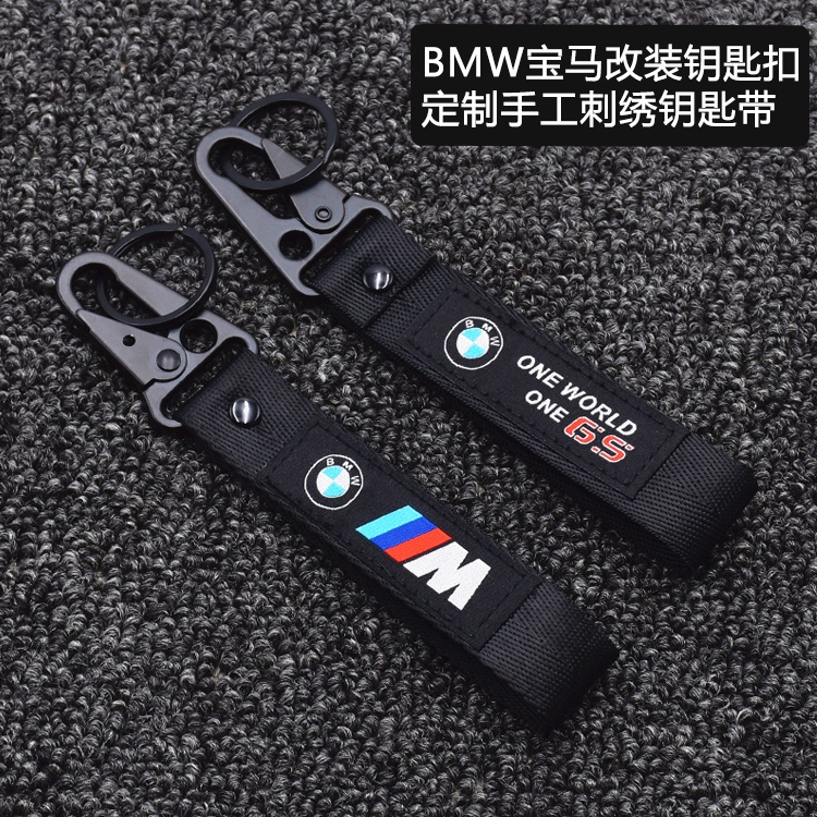 BMW寶馬機車改裝鑰匙扣 G310GS/R/F750/F850/R1200GS刺繡鑰匙帶