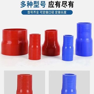 ●異徑接頭●熱賣 汽車改裝 變徑 直管水管進氣管增壓器中冷器耐高溫矽膠軟接頭耐高溫