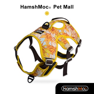 HamshMoc 防暴衝狗狗胸揹帶 可調整尼龍寵物胸揹帶 反光設計 高品質犬用遛狗牽引用品 小中大型犬【現貨速發】
