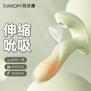 svakom嘉比里拉女用伸縮吮吸穿戴跳蛋 陰蒂G點高潮秒潮按摩 G點按摩棒 吮吸跳蛋 隱形穿戴跳蛋 成人情趣用品