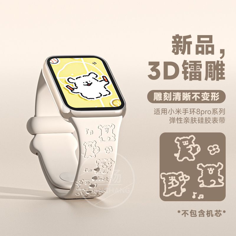線條小狗適用小米手環8pro錶帶NFC版可愛印花7pro矽膠替換腕帶女