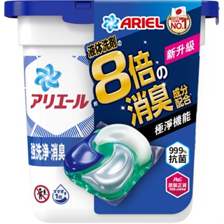ARIEL 4D抗菌洗衣膠囊11顆盒裝-抗菌去漬款