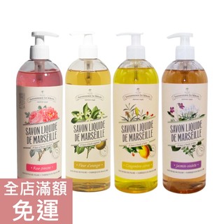 【現貨】法國 Le Serail 馬賽液體皂系列 750ml 花香 液態皂 洗手 潔淨 雙手清潔 溫和 洗手乳 附發票
