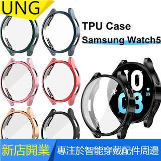 【UNG】三星 Galaxy Watch 5 保護殼 全屏保護殼 Galaxy Watch 5 保護膜 鋼化玻璃保護貼