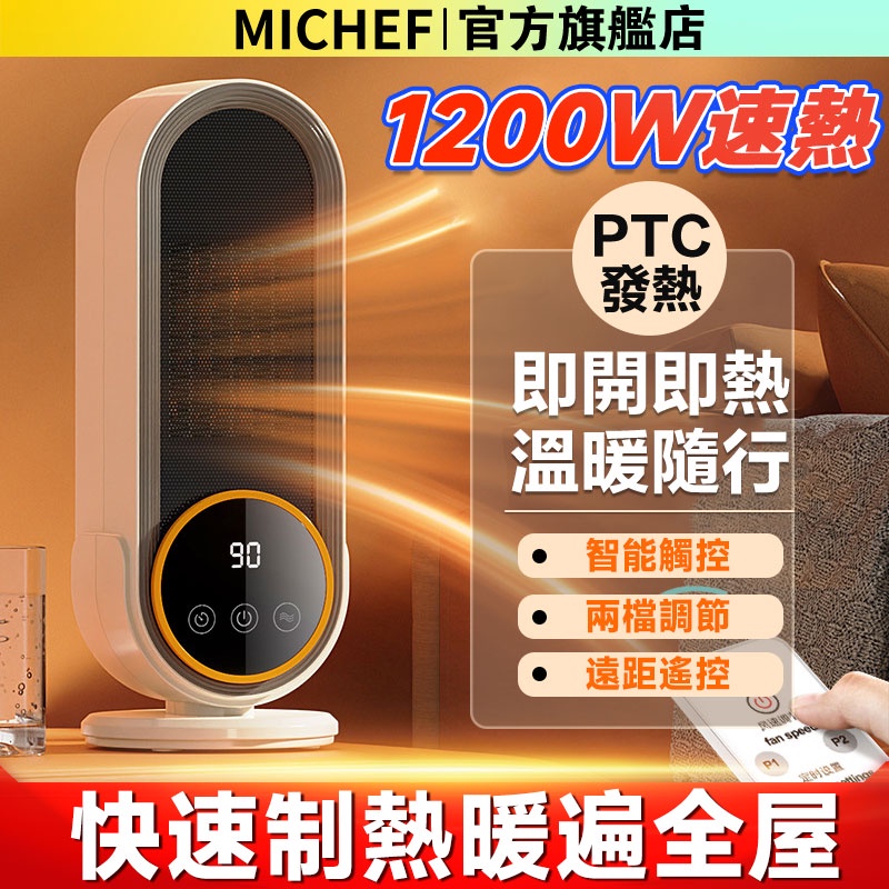 🔥1200W電暖氣🔥110V暖風機桌上型陶瓷暖風機浴室暖風機省電暖氣機廁所電暖氣辦公室暖風機小米小型臥室電暖器出租