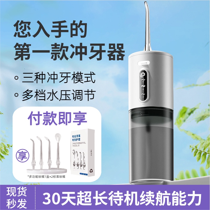 台灣6H 潔牙器 牙套清潔 便攜式電動沖牙機 牙套清潔 洗牙齒假牙清潔 電動沖牙機 洗牙機 沖牙器 洗牙器 牙齒清潔