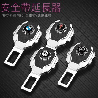 Benz BWM 名爵 豐田 雙用揷頭安全帶扣 安全帶插扣 子母式插扣 安全帶扣 汽車安全帶扣 安全帶延長器 汽車通用