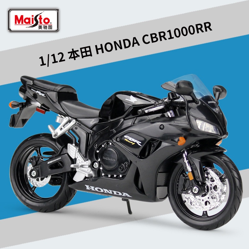 現貨機車模型1:12 本田 HONDA CBR1000 RR 機車仿真合金模型