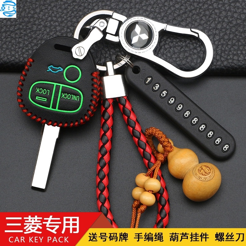 Mitsubishi三菱 鑰匙套 鑰匙包 夜光鑰匙殼 鑰匙保護套COLT SAVRIN 2.0/2.4 COLT