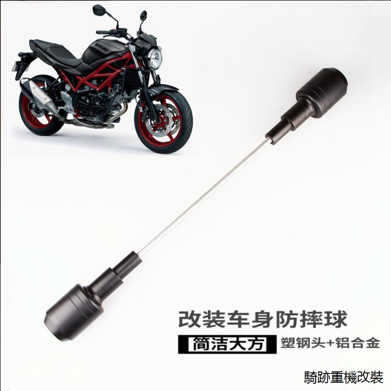 SV650配件適用鈴木SV650 SV650X改裝車身防摔球發動機防摔膠保護配件