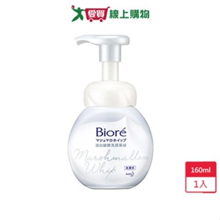 蜜妮Biore透白細嫩洗顏慕絲160ml【愛買】