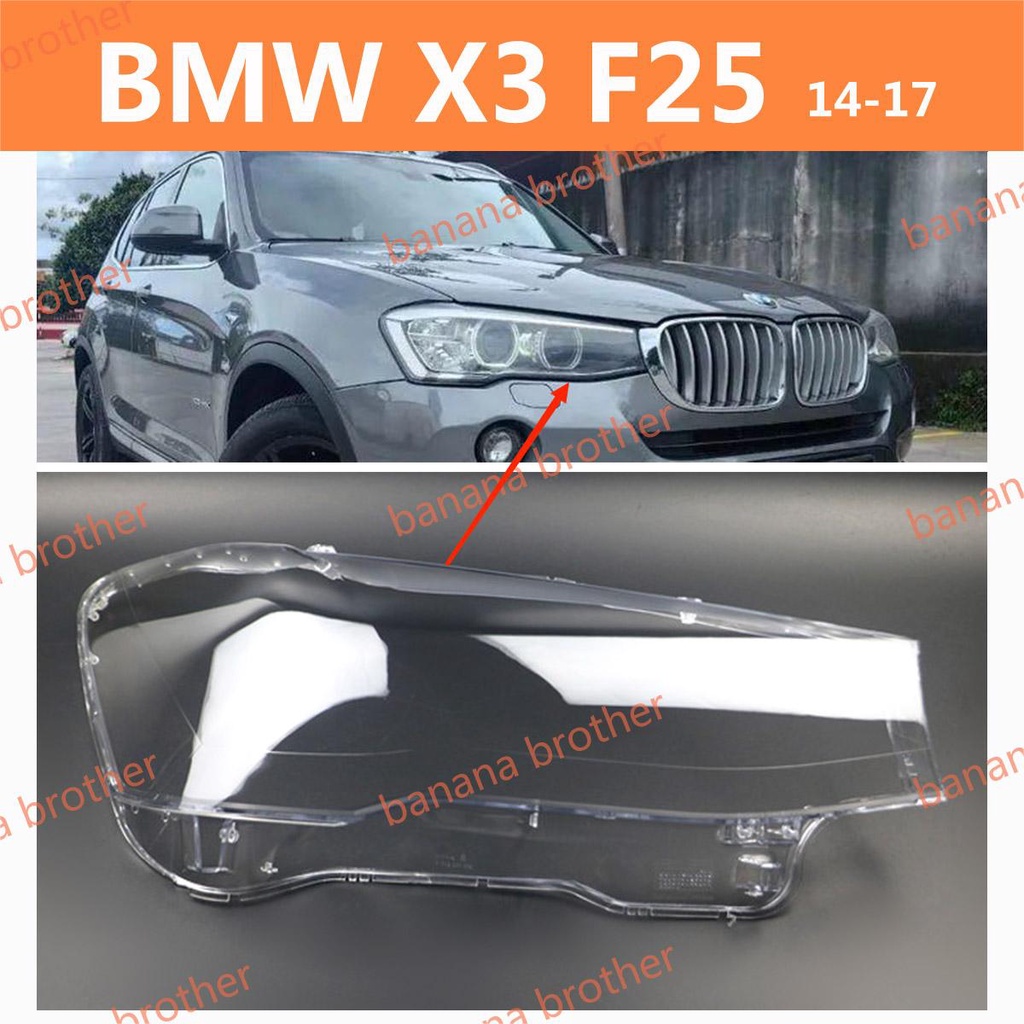 2014-2017  寶馬 BMW  X3 F25 大燈 頭燈 前車燈 燈罩 燈殼 大燈罩 外殼