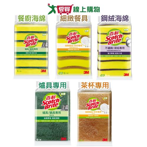 3M百利 抗菌海綿菜瓜布(6入)-餐廚/細緻餐具/鋼絨/爐具專用/茶杯專用【愛買】