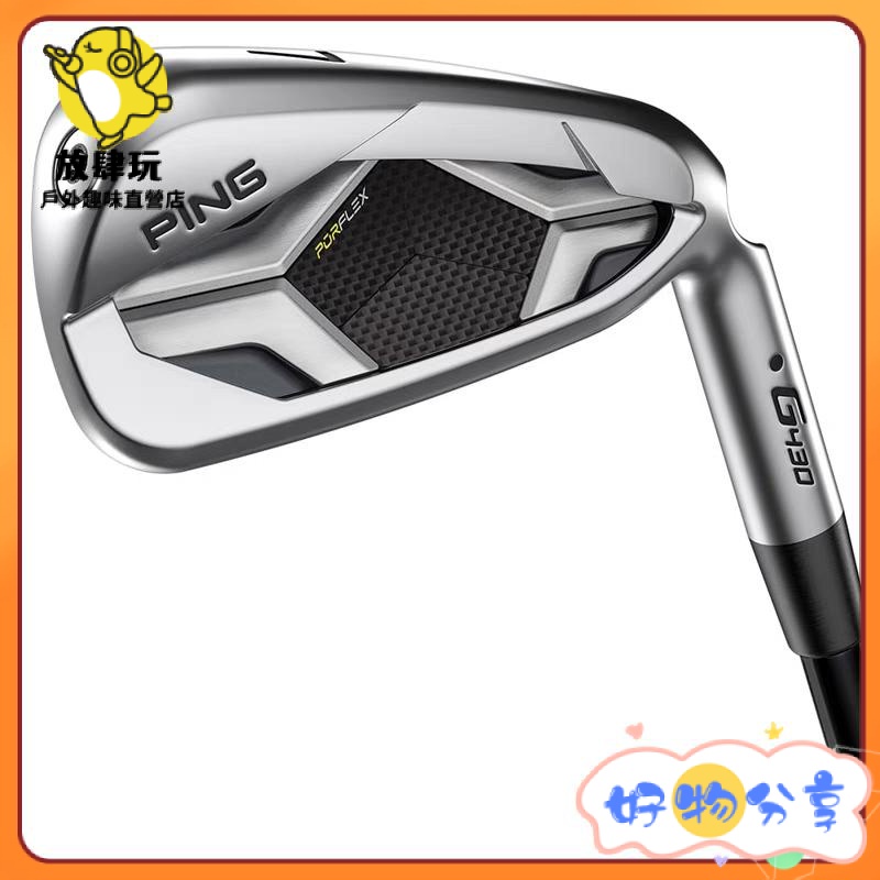 【現貨 精品高爾夫】PING高爾夫球杆男士鐵桿組G430高容錯遠距離golf全套鐵桿23新款