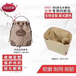 【包包內袋中包】適用於gucci古奇雙G虎頭水桶後背包內袋中包內襯包撐收納包內包