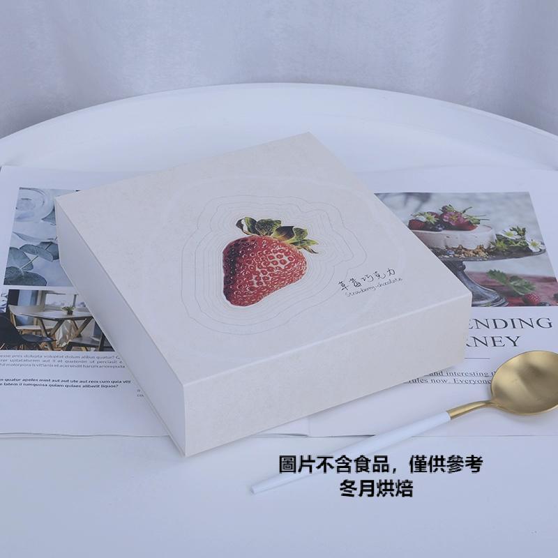 【現貨】【草莓包裝盒】草莓巧克力盒 草莓盒 伴手禮盒 牛軋糖雪花酥盒 天地蓋包裝盒 紙盒10個