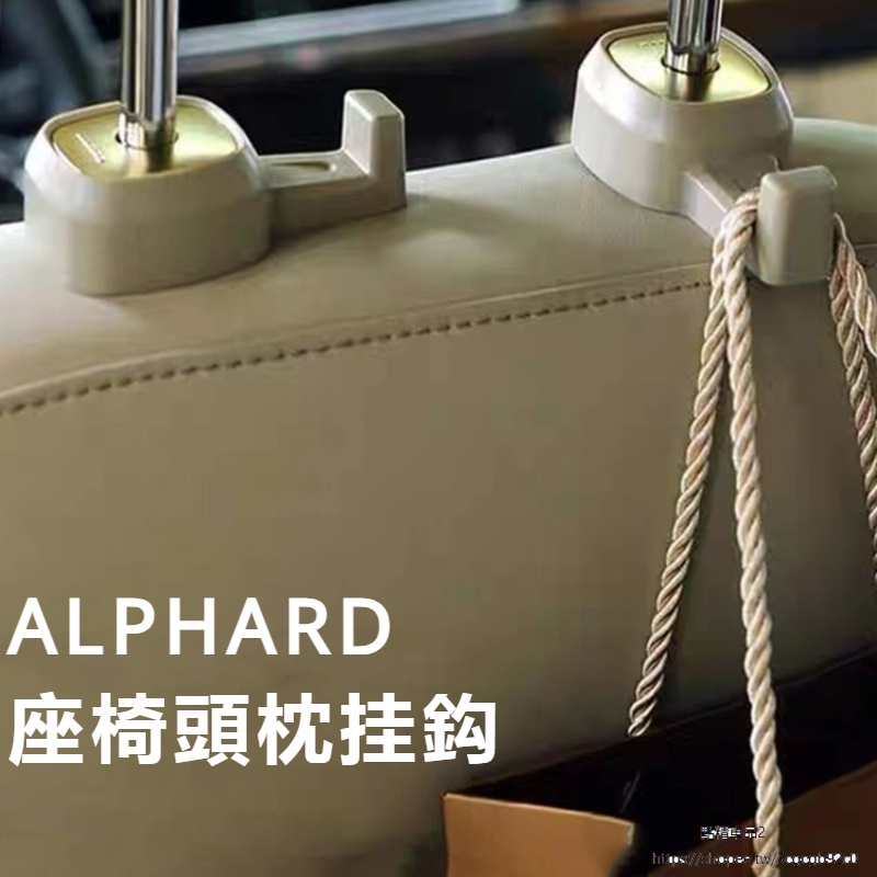 Toyota Alphard適用24款埃爾法座椅頭枕掛鈎Alphard Vellfire 40系椅背車載置物