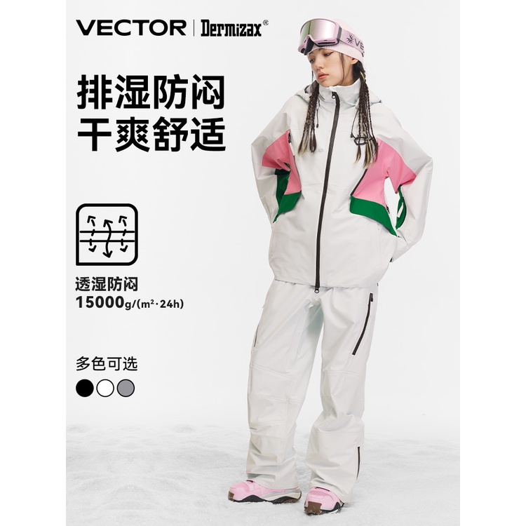 【現貨 關注免運】滑雪服 滑雪衣 滑雪外套 VECTOR專業滑雪服上衣3L單雙板男女款透氣防水防風保暖耐磨滑雪衣