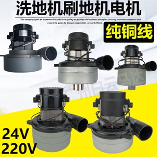 潔霸吸塵器無塵鋸洗地機刷地機吸水電機配件