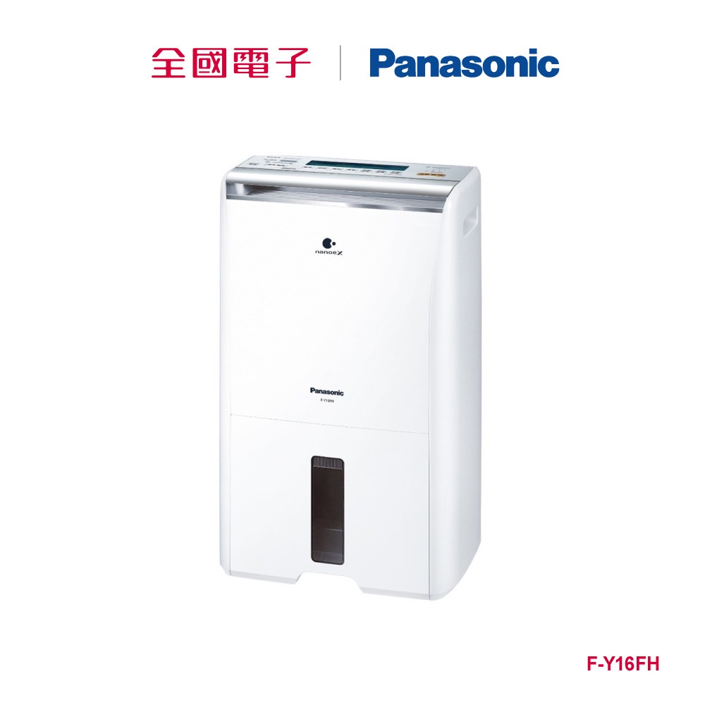 Panasonic 清淨型8L 除濕機  F-Y16FH 【全國電子】
