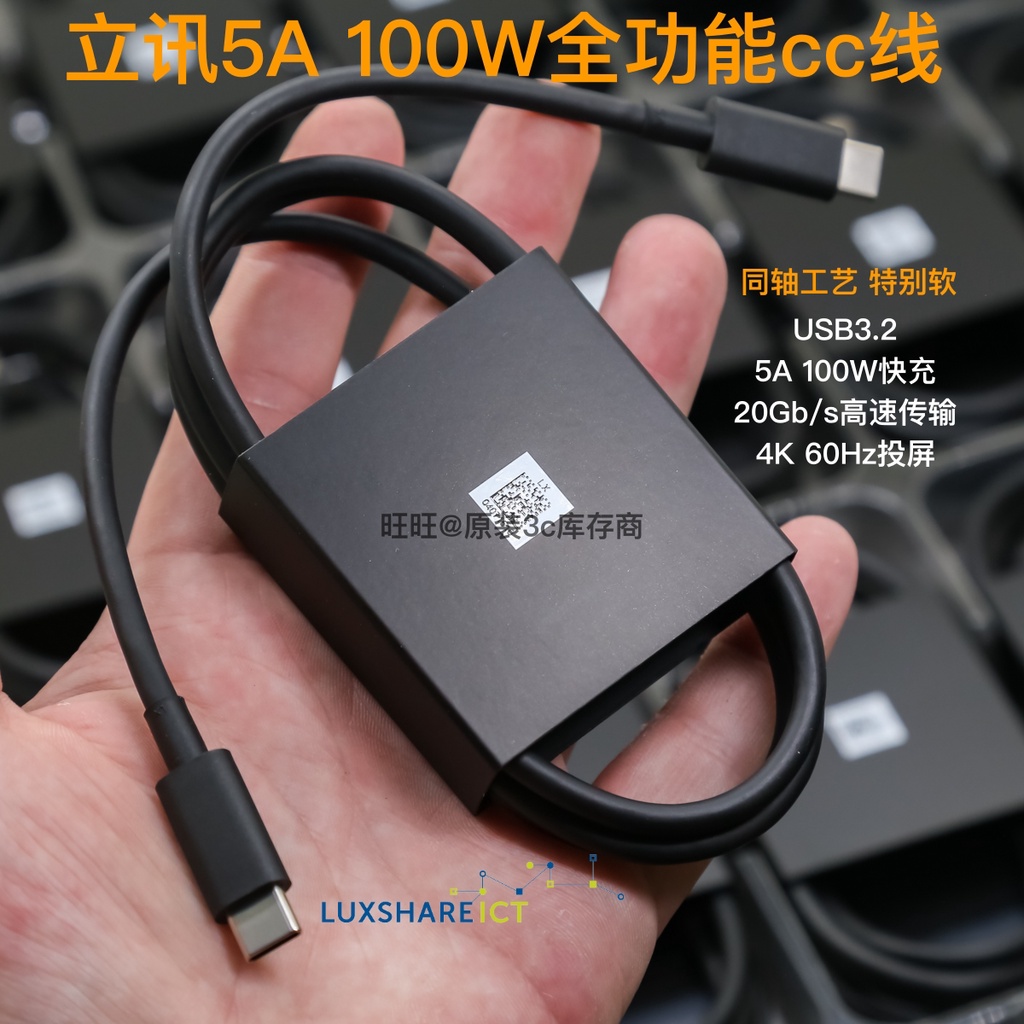 【現貨秒殺！】立訊100W 20Gbps 全功能同軸 USB3.2 雙TYPE-C數據線4K60P一線通
