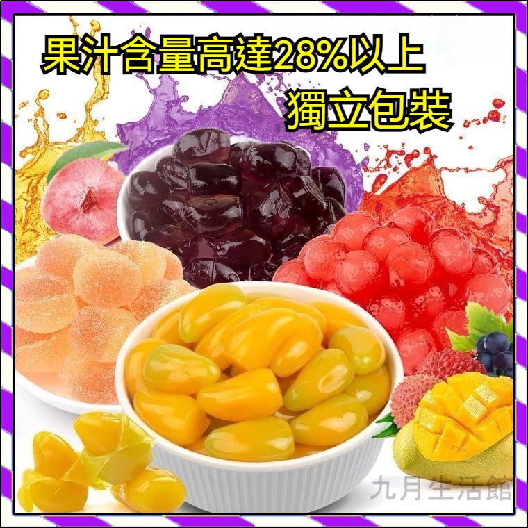 【台灣出貨】年貨糖果 剝皮軟糖 可剝皮軟糖 橡皮糖 多口味混發 喜糖軟糖 網紅爆款 夾心 混合水果味橡皮糖 軟糖零食