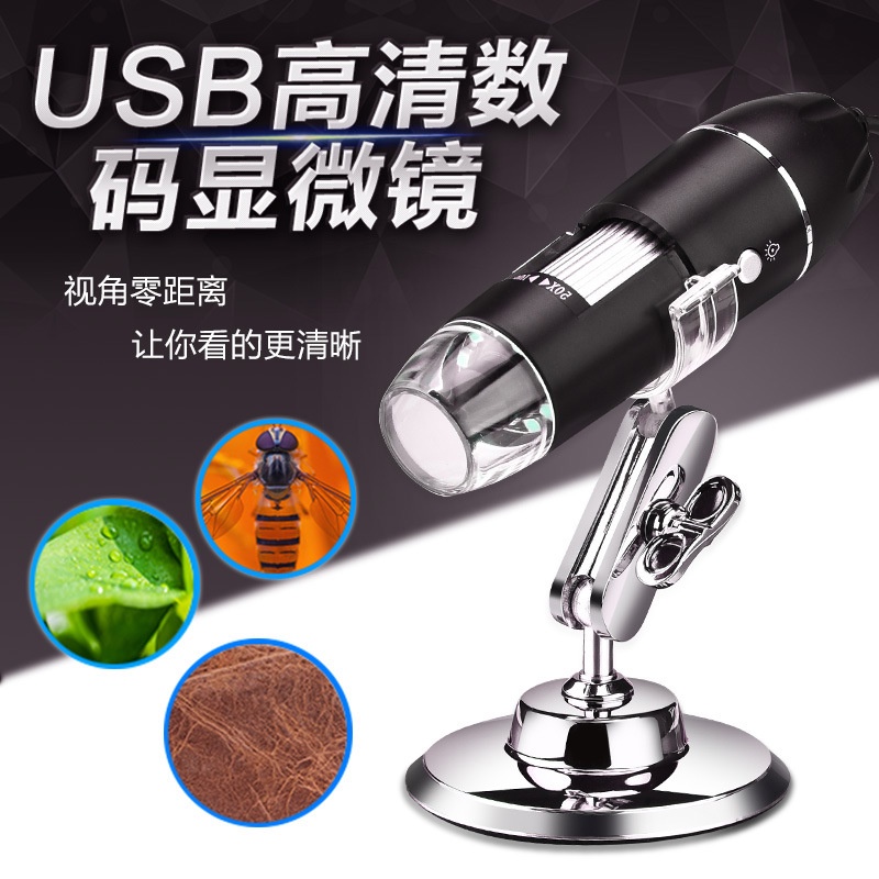 現貨高清USB1000倍數位顯微鏡 手持便攜式顯微鏡皮膚檢測