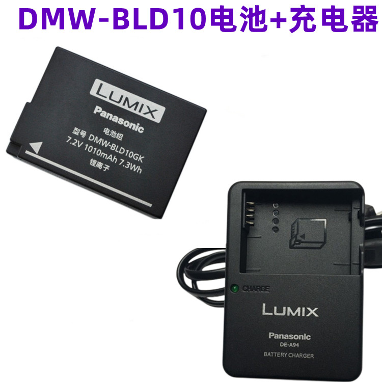 適用於松下DMC-GF2GK  GF2 GX1 G3數位微單相機DMW-BLD10電池+充電器