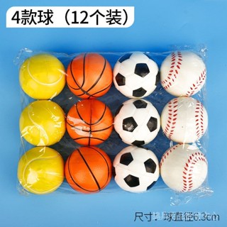 [清倉處理]彈力球兒童玩具球類小皮球無毒幼兒園實心軟海綿球迷你籃球足球