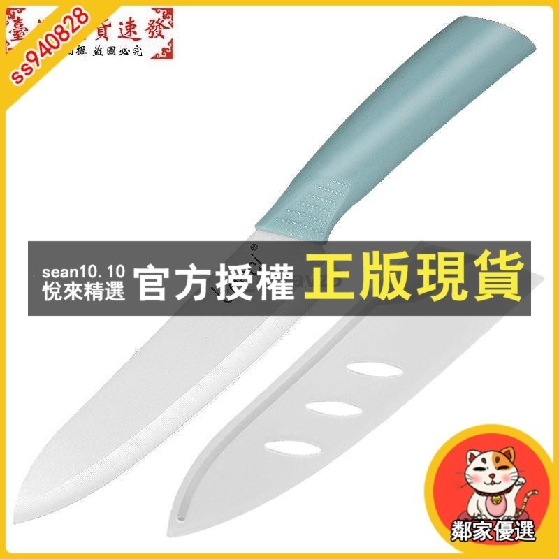 菜刀 水果刀 料理刀 BAOCI寶瓷陶瓷刀瓜果刀家用便攜水果刀宿舍切西瓜輔食刀具削皮刀