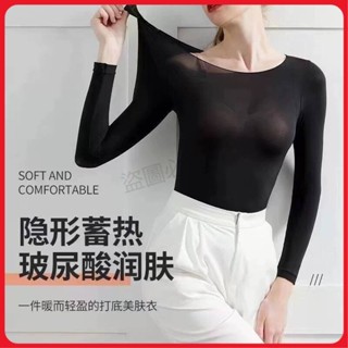 【特價99元起】清爽超薄衣百搭女隱形美膚衣內衣長袖打底鎖定肌底上衣體溫保暖無痕 秋冬無痕打底保暖內衣玻尿酸美膚衣37度