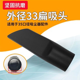雲林生活百貨~適配松下吸塵器MC-CA291/293/CA402扁吸配件扁嘴縫隙吸頭吸嘴33mm
