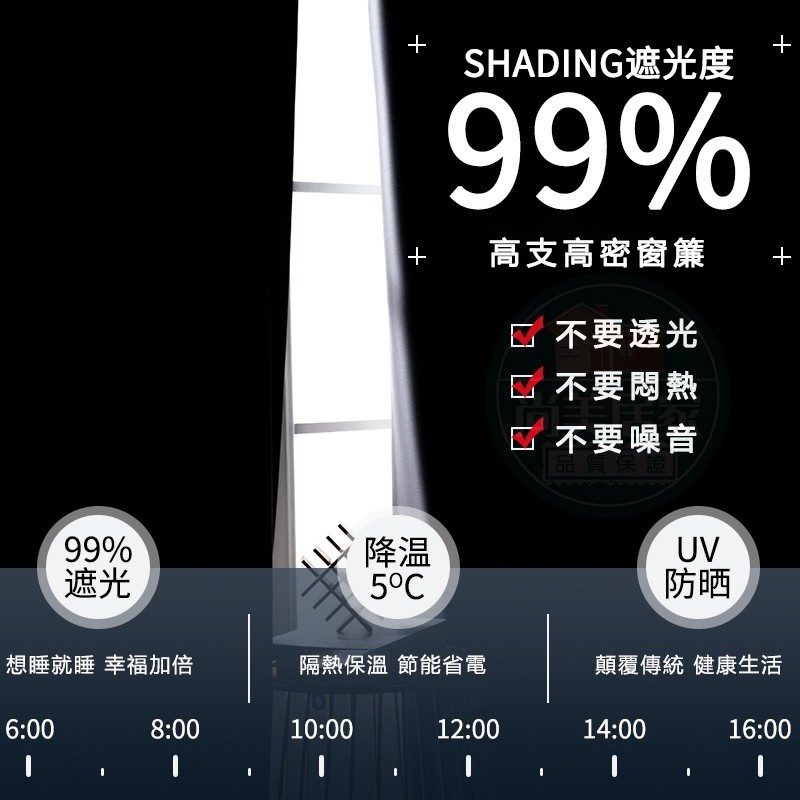 臺灣出貨 全遮光99% 落地窗簾 隔音窗簾 不透光窗簾 透光窗紗 魔鬼氈窗簾 窗簾布 遮光窗簾 全遮光窗簾