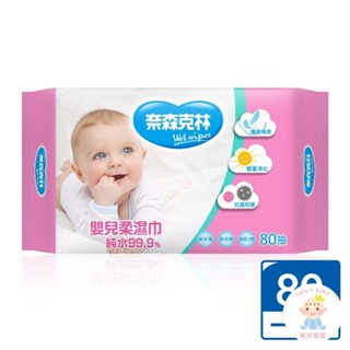 【Snow King】奈森克林嬰兒柔濕巾80抽