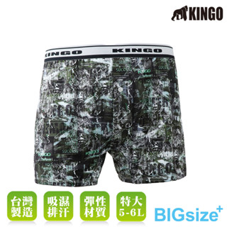 kingo-超大尺碼-男 排汗 平口彈性內褲-軍綠-545907