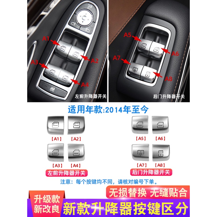 賓士 S級車窗玻璃升降器開關S320 S320 S400 按鍵按鈕總成自動