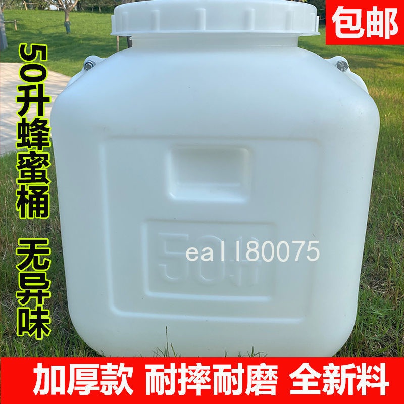 【精選】 塑料蜂蜜桶食品家用級立式帶蓋 大儲水桶 方形50L升桶 釀酒桶 酵素桶