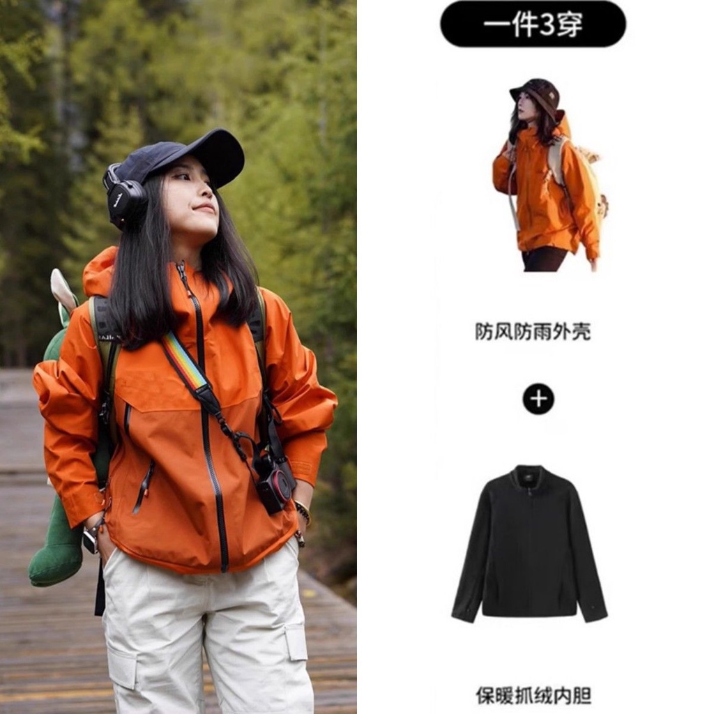 三合一衝鋒衣橘橙色2023新款防水露營旅遊徒步登山系戶外套女連帽