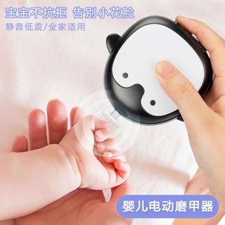 嬰兒電動磨甲器嬰兒指甲磨甲器磨指甲神器嬰兒寶寶兒童電動磨甲器