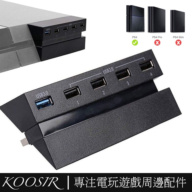 適用於PS4 HUB擴展器 USB2.0/3.0轉換器 2轉5接口拓展器 USB擴展器 PS4集線器 分配器配件