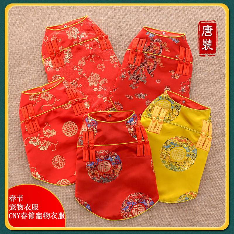 CNY Dog Pets Clothes Cat Pet Chinese New Years Clothing 狗狗衣服