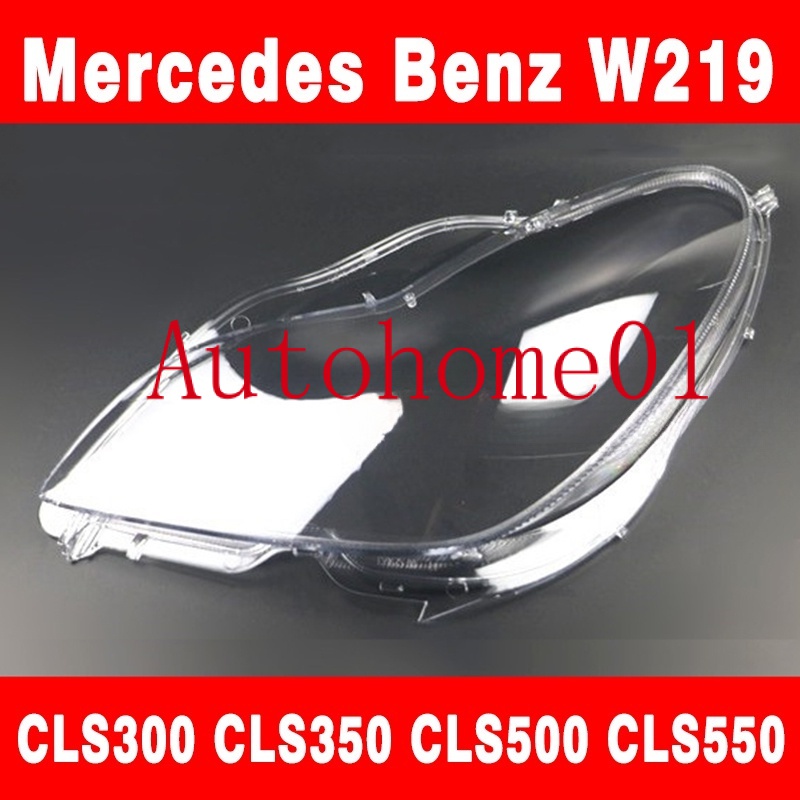 賓士 BENZ W219 CLS300/CLS350/CLS500/CLS550 大燈 頭燈 大燈罩 燈殼 大燈外殼-*