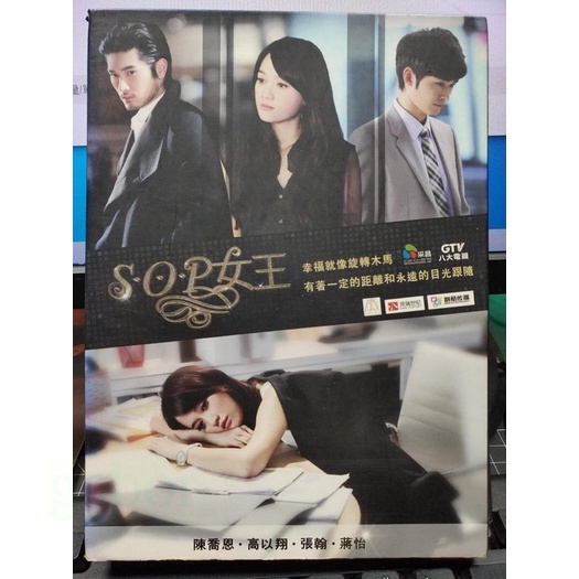 影音專賣店-S165-正版DVD-台劇【SOP女王 全15集4碟】-陳喬恩 高以翔 張翰 蔣怡(直購價)