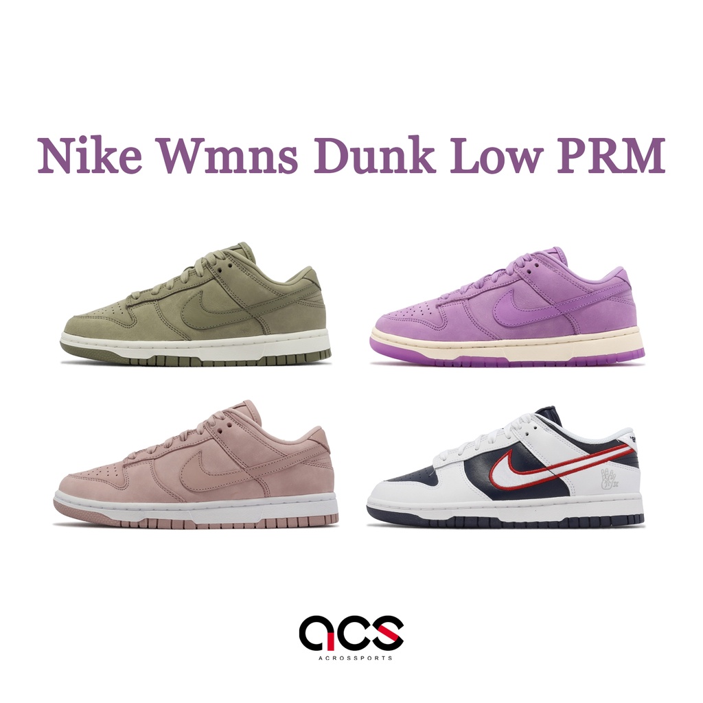Nike Wmns Dunk Low PRM MF 高級版本 女鞋 低筒 休閒鞋 橄欖綠 桃紫 粉紅 慧星隊【ACS】