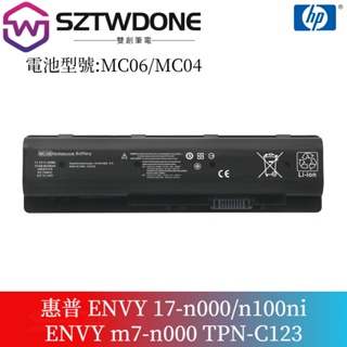 適用惠普 TPN-C123 ENVY 17-n000 M7-n000 TPN-C123 MC06 MC04 筆電電池