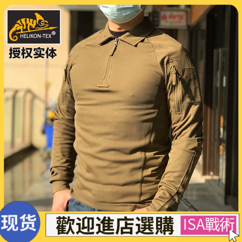 【新店特惠 限時促銷】戰術服 戰術衣 作戰服 Helikon赫利肯競技RANGE長袖POLO衫戶外快乾透氣戰術上衣T恤