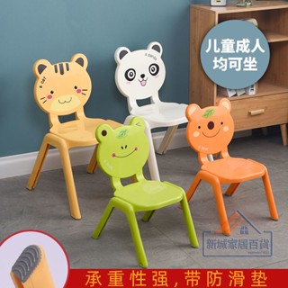 卡通款加厚兒童椅子 幼兒園靠背座椅寶寶塑膠椅 小孩家用防滑小凳子