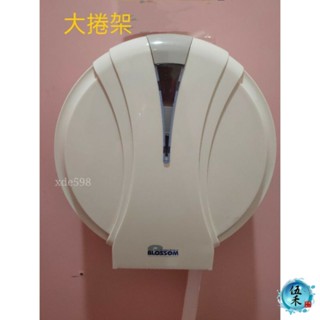 【伍禾】Blossom R-034大捲架 衛生紙架 餐飲業,文教業,公家機關/家用/養老院