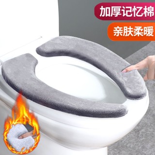 馬桶墊 法蘭絨 加厚刷毛 記憶坐墊 冬季通用款 貼上式