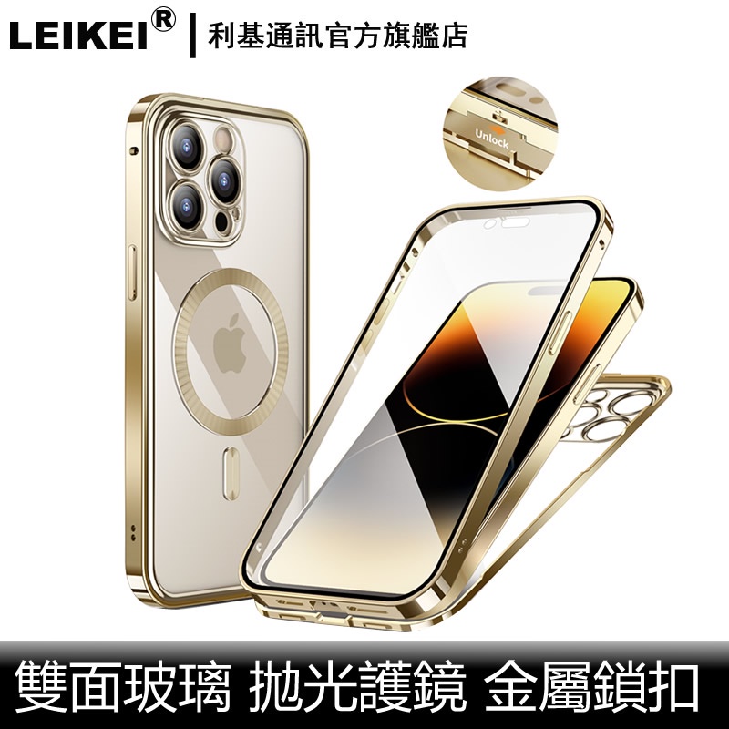雙面彈扣 金屬手機殼 適用 蘋果 iphone 12 pro max 拋光鋼 高清防窺 全包防摔magsafe磁吸保護殼